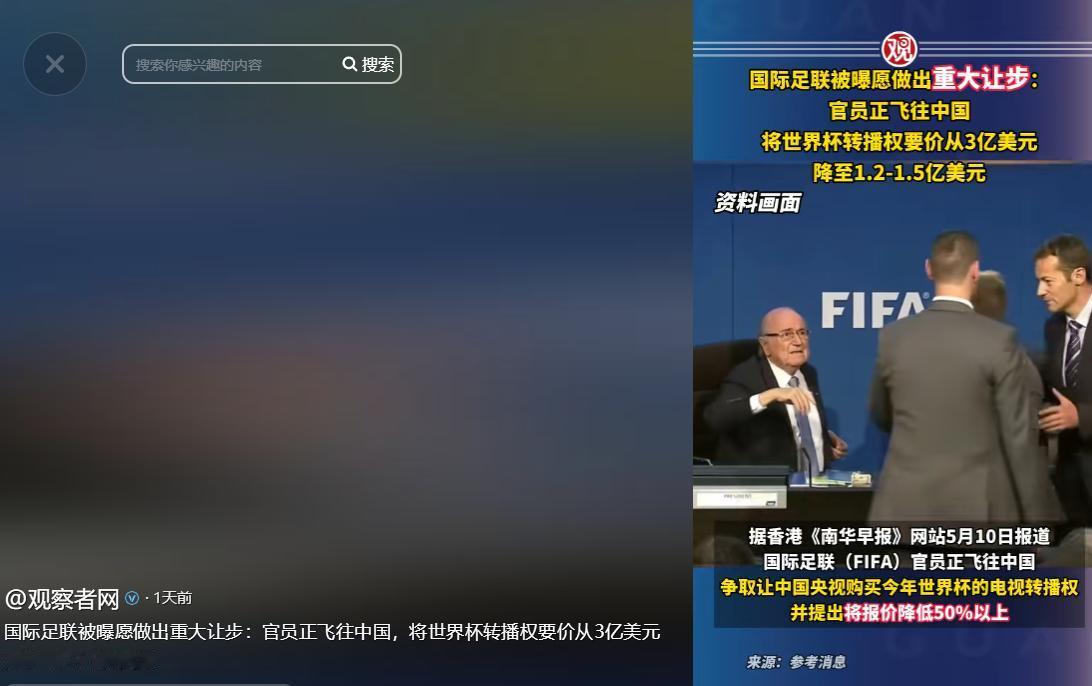 这下要赔到破产了！

国际足联这次可能真要栽个大跟头，赔钱赔到肉疼。为啥？因为他