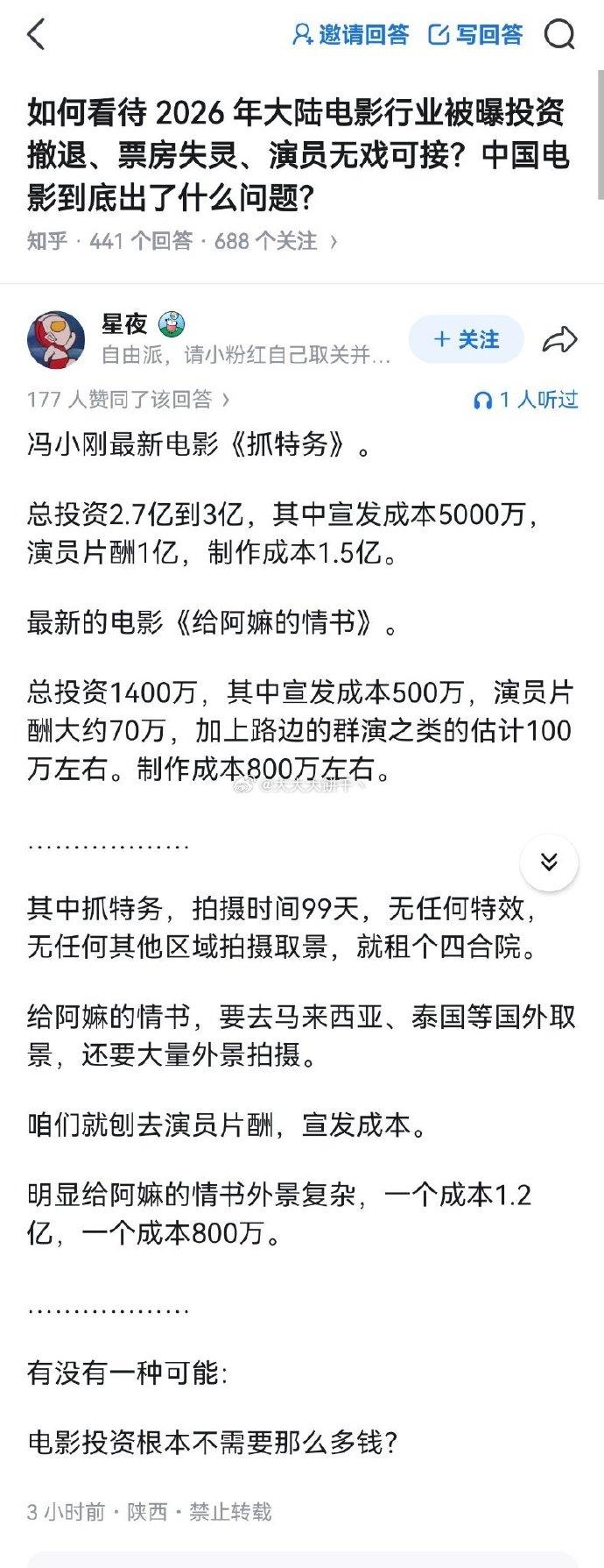 这样一对比就很能说明问题了[摊手]……

所以说，有没有一种可能——那些高考二百