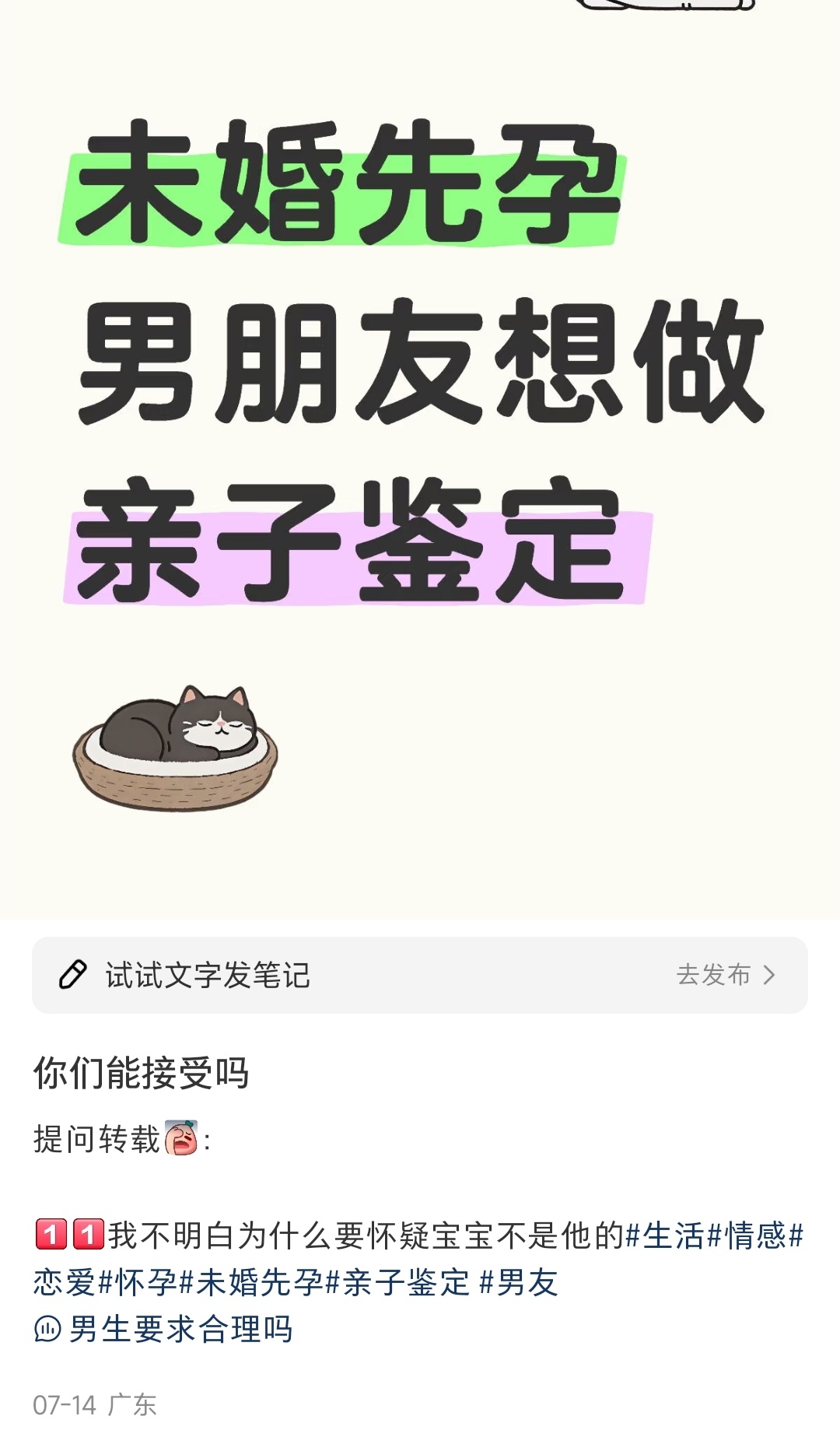 太下头了，我那么努力的怀孕，你居然怀疑不是亲生的 ​​​