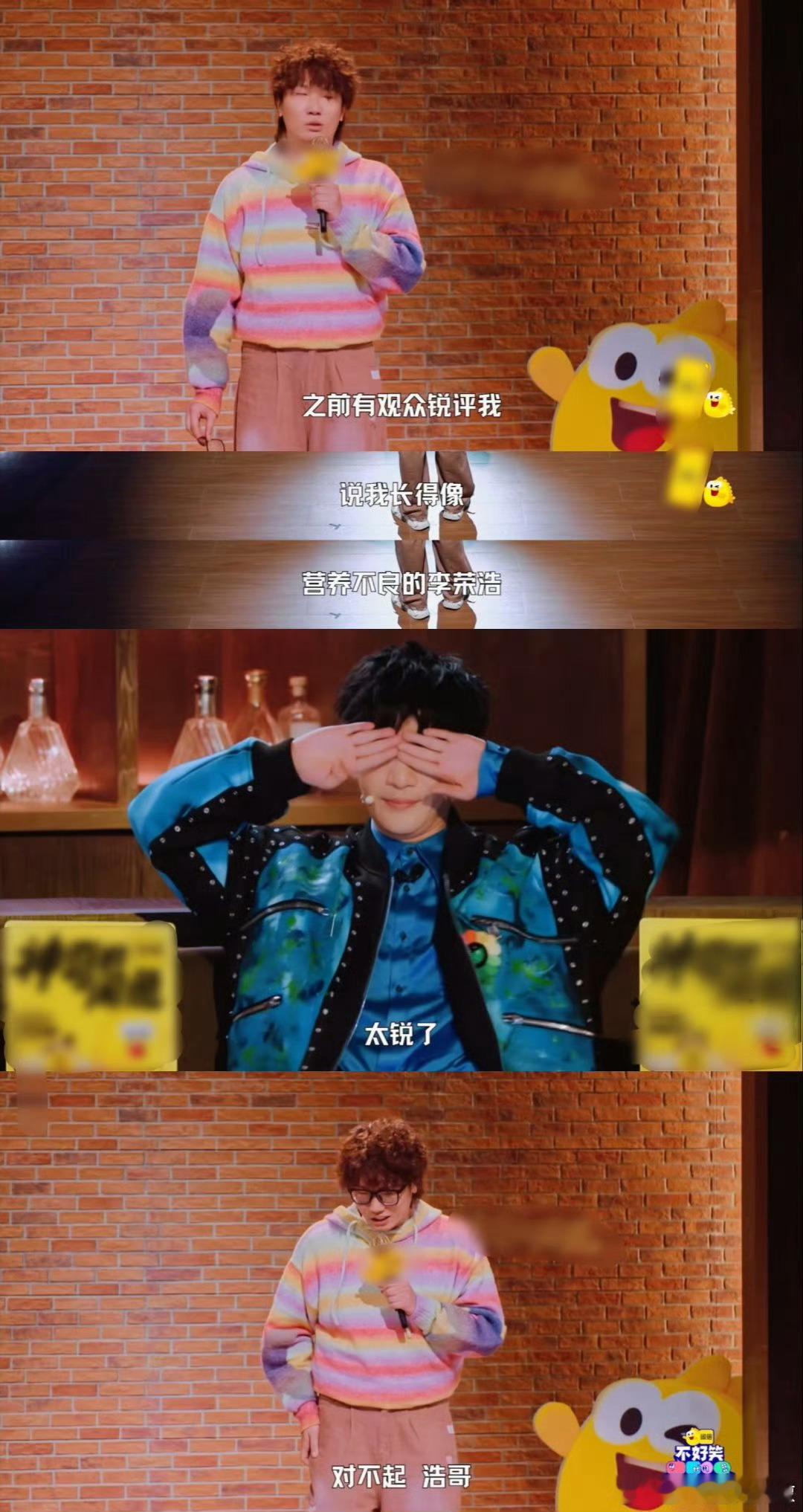脱口秀届也没放过李荣浩脱口秀演员在线碰瓷李荣浩，自嘲眼睛不显眼、长相营养不良，搞