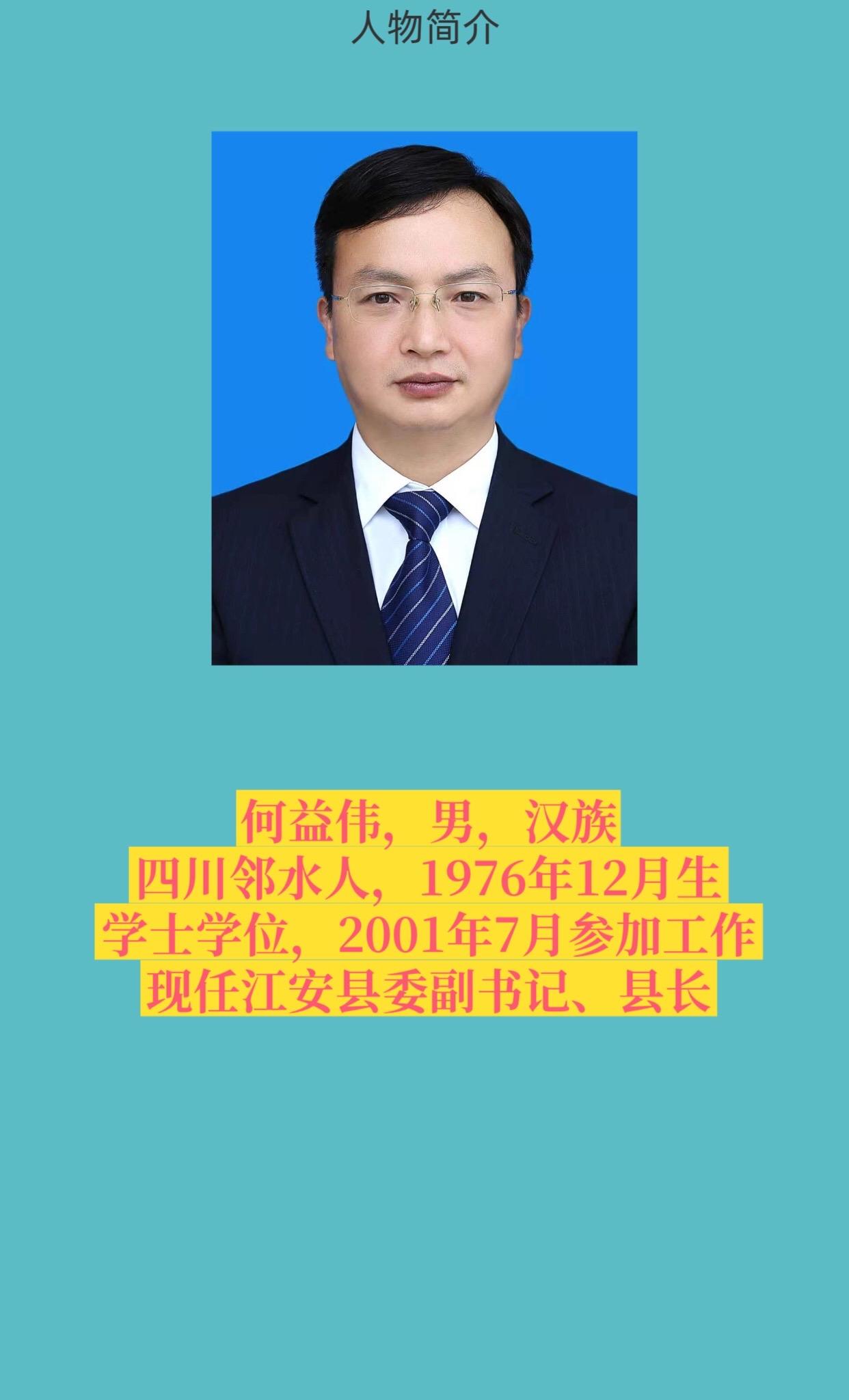 宜宾江安。