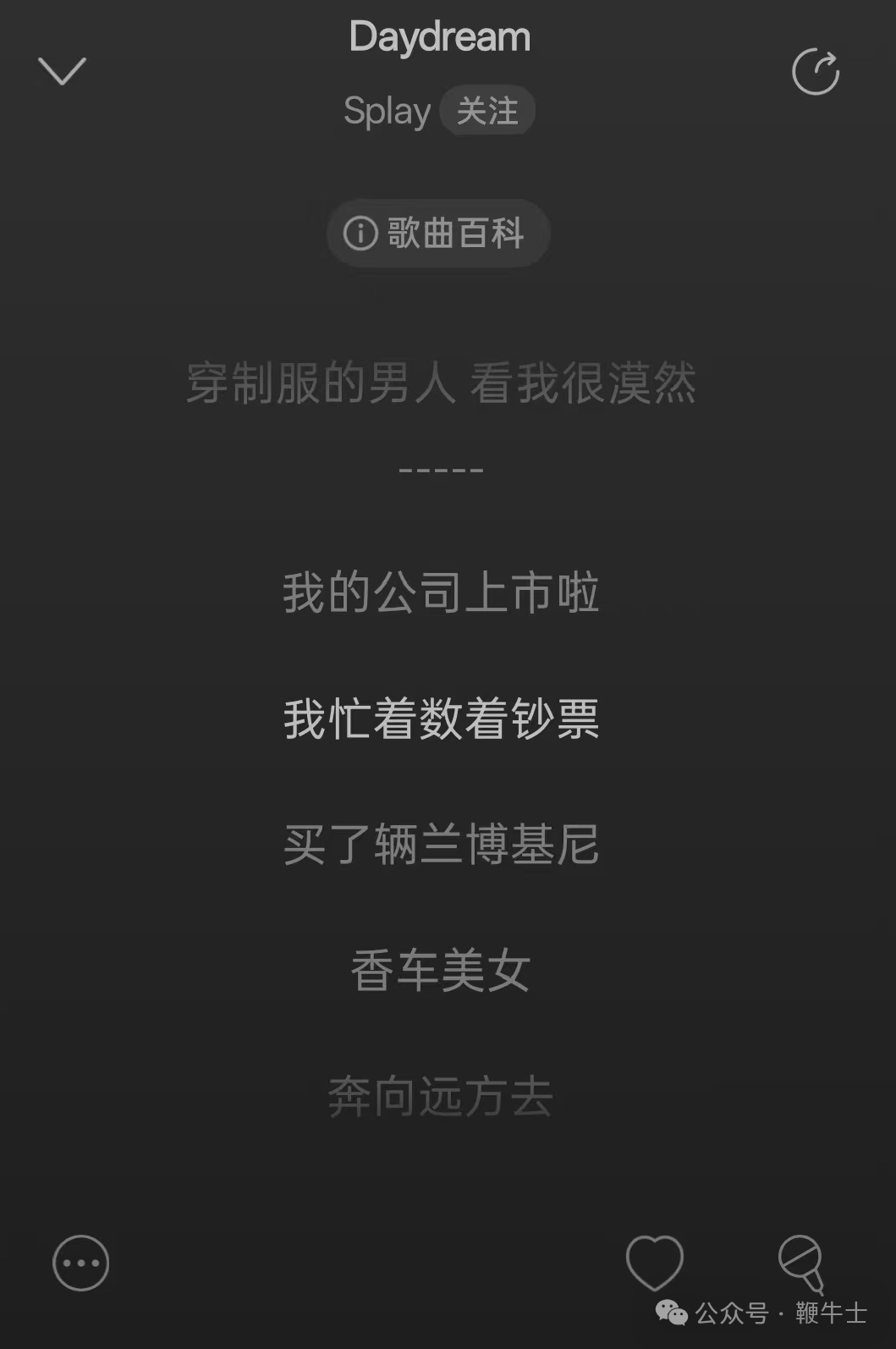 【#KIMI杨植麟十年前写的歌词成真了#】近日，有网友翻出网易云音乐上一支名为S