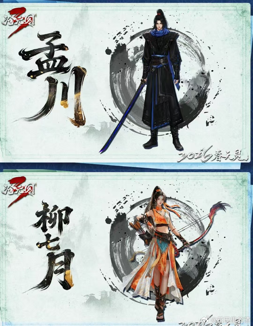 沧元图3孟川新造型曝光 这波新造型曝光有被惊艳到，孟川换装后气质更硬朗了，服装细