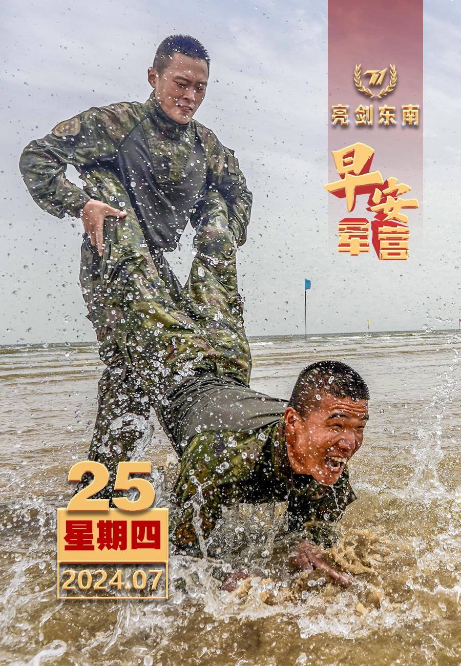 #擂动强军催征鼓#酷暑炎炎热浪起，沙场淬火正当时。#早安军营#（图片：张海辉，制