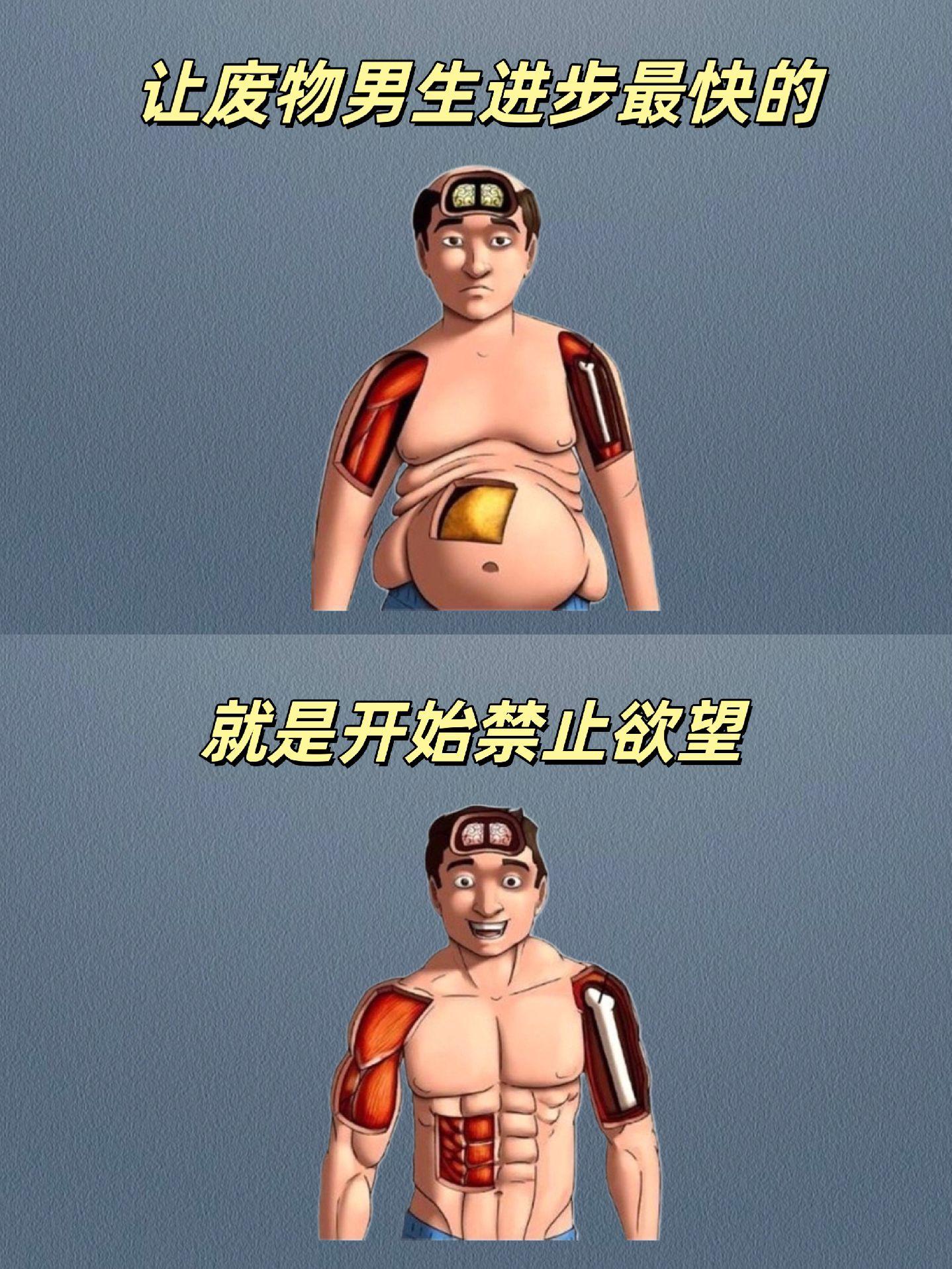 兄弟！自律起来吧！