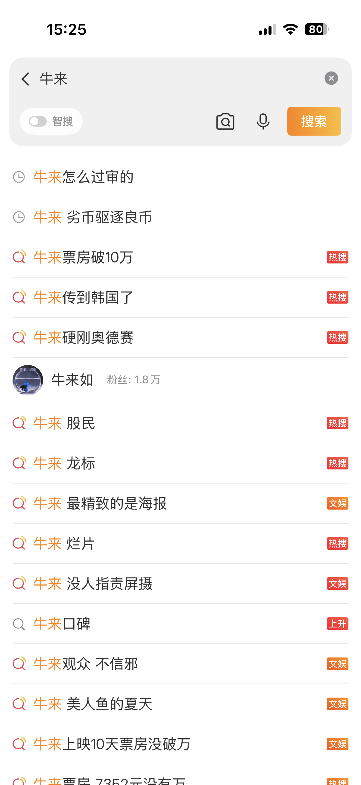 让《牛来》这种烂片赚到票房我是真不中了，纯粹是劣币驱逐良币，它根本不算是动画。等