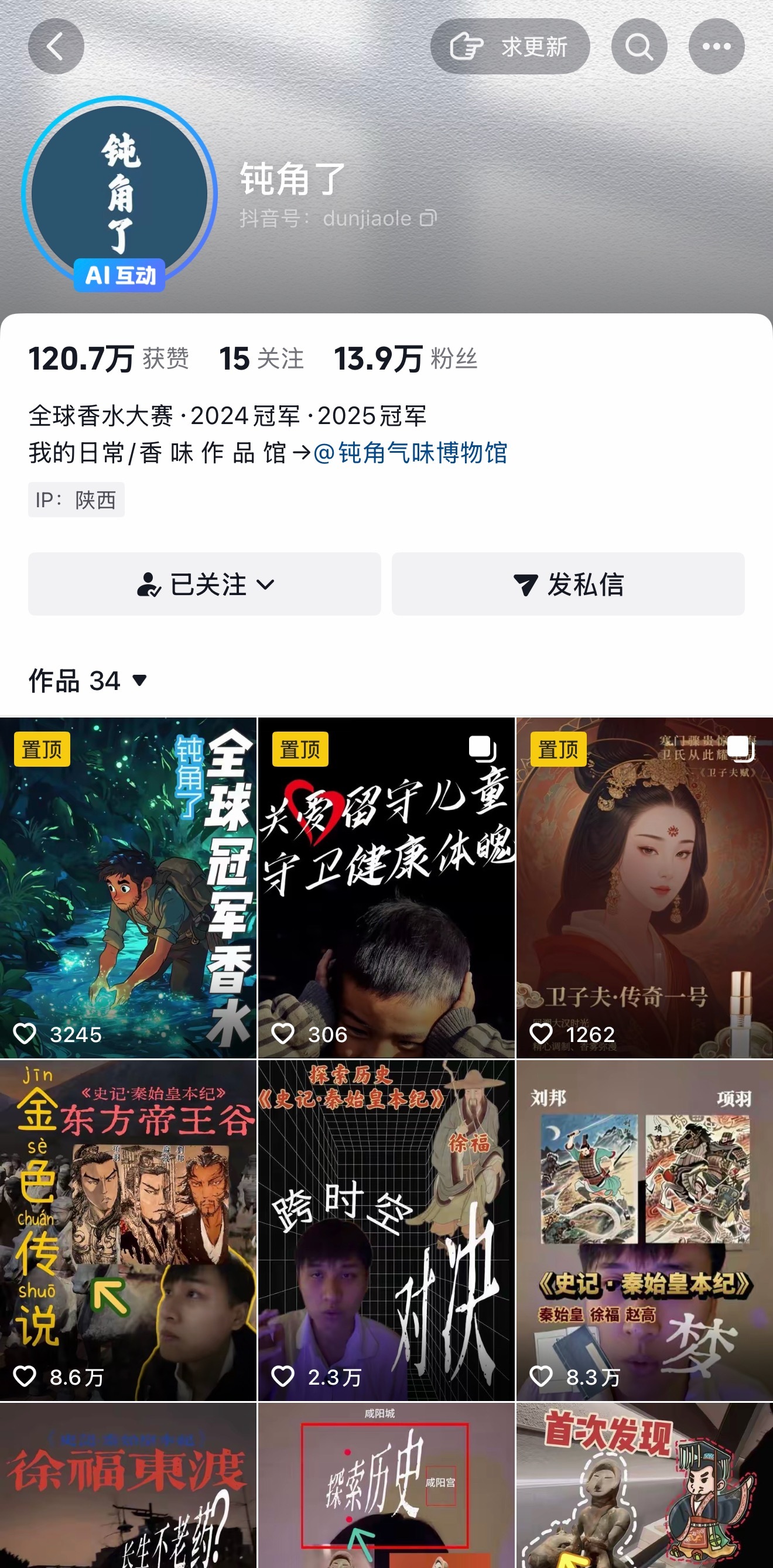 这个博主👇👇👇这个故事太牛逼了！昨天晚上我看了整整仨小时～当作故事看！特别