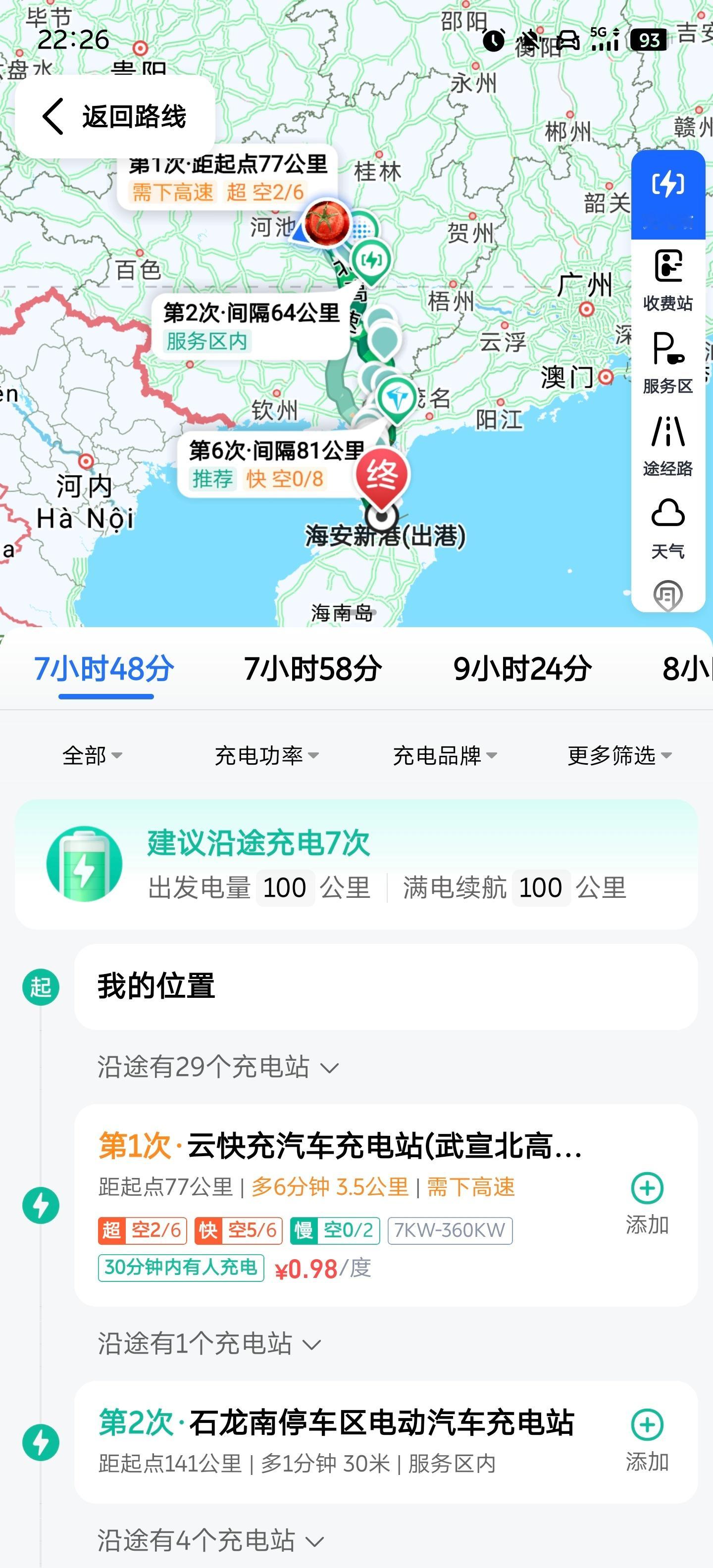 我明天从柳州自驾es8去湛江，打开高德地图，默认给我的车当成增程式了，100公里