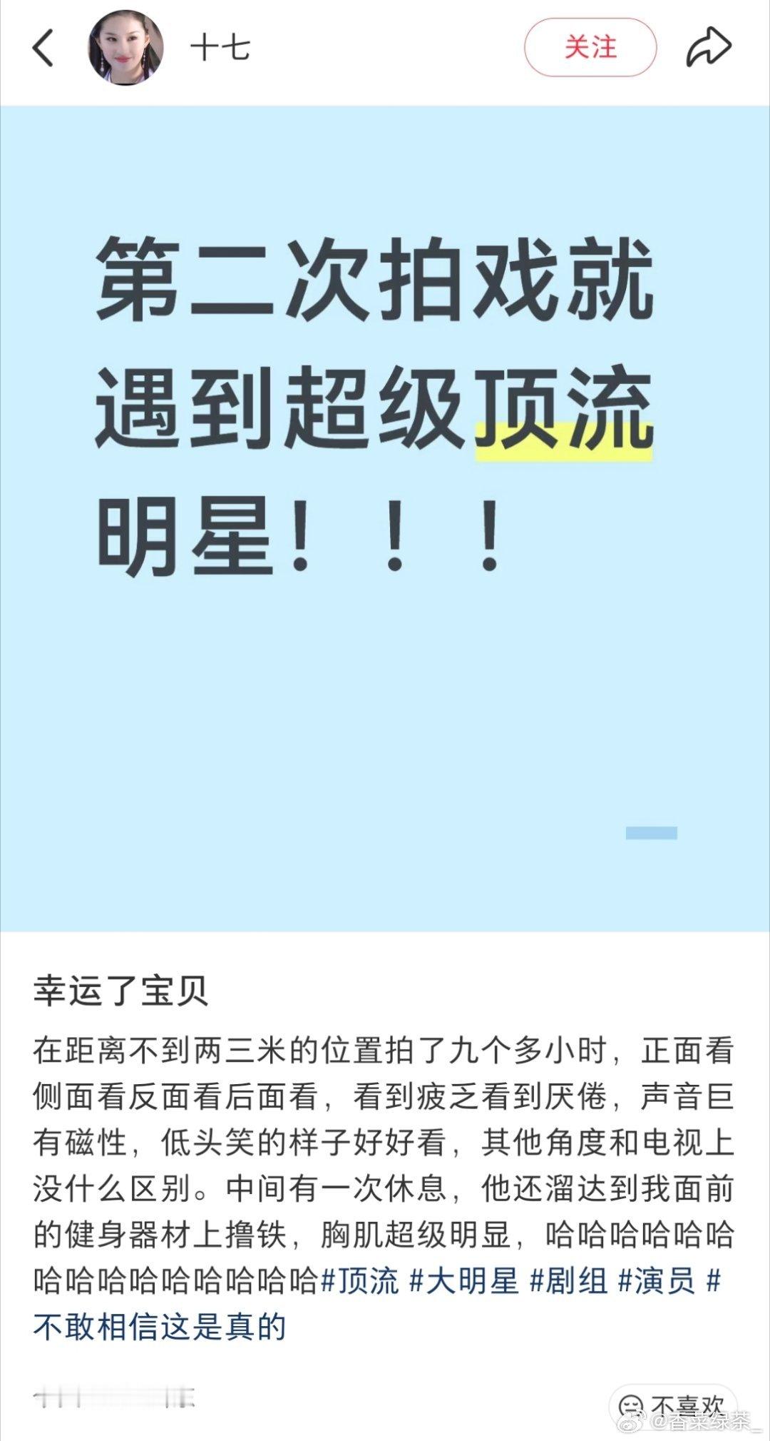 肖战中场休息的时候竟然还撸铁！妈咪你真的好自律