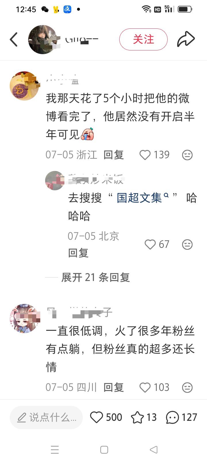 看了这个帖子爽歪歪啊。确实如此，任嘉伦不炒作不刷热搜，待人坦诚，粉丝群体佛系却活