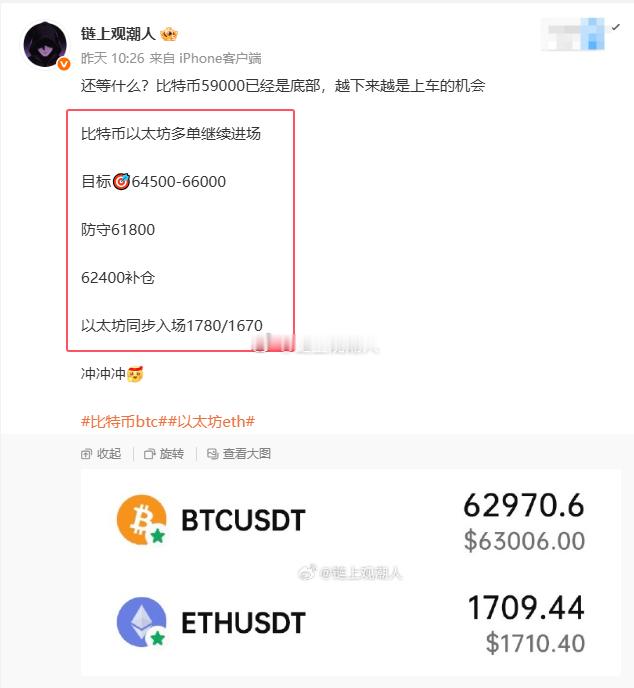 比特币昨天给出的现价多，62400补仓比特币均价62700，不多不少，刚好100
