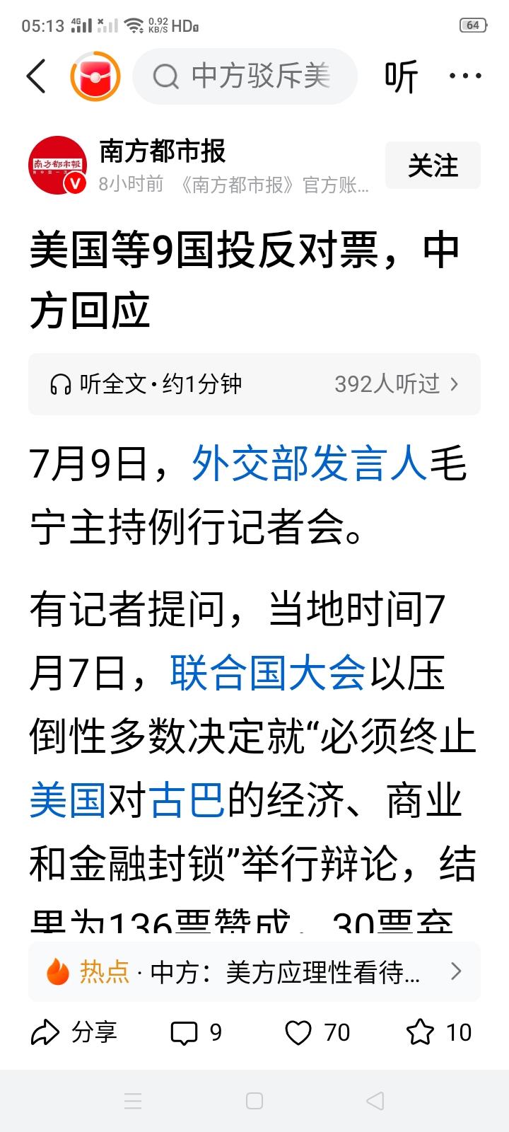 联合国大会关于古巴的问题基本每年都要投票，而且每次都是以“压倒性”多数通过决议，