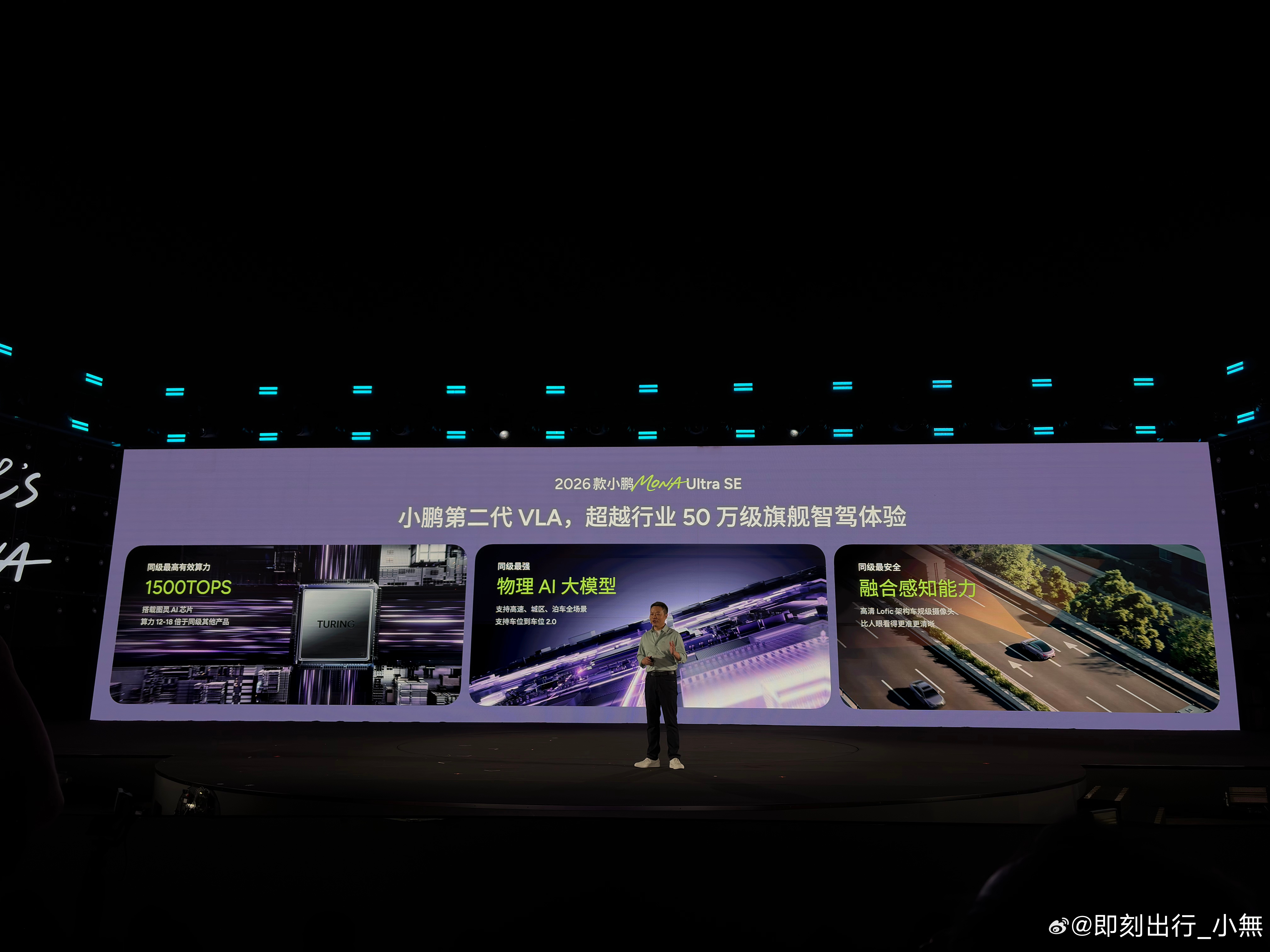 2026款小鹏MONA M03给到同级最多的15项主动安全配置，覆盖前向、后向、