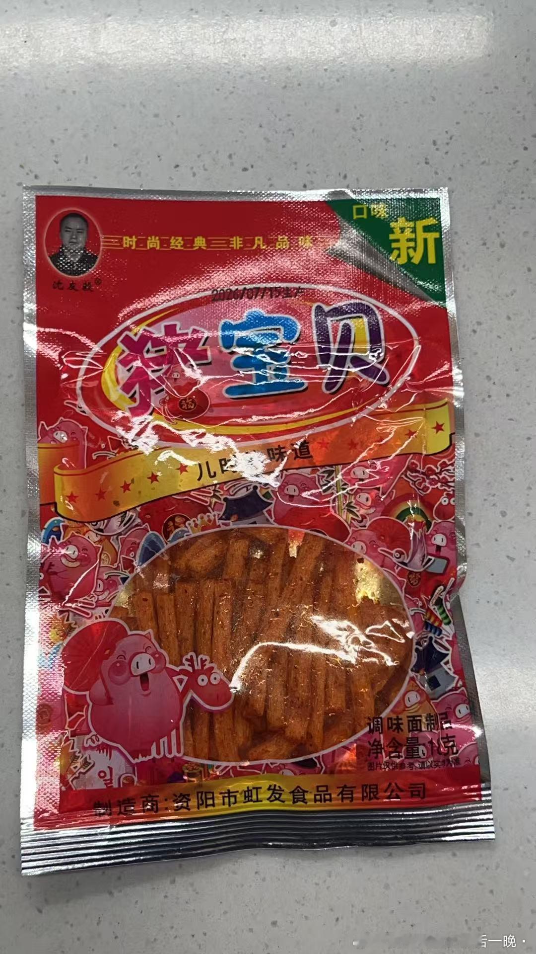 这个猪宝贝咋这么好吃 
