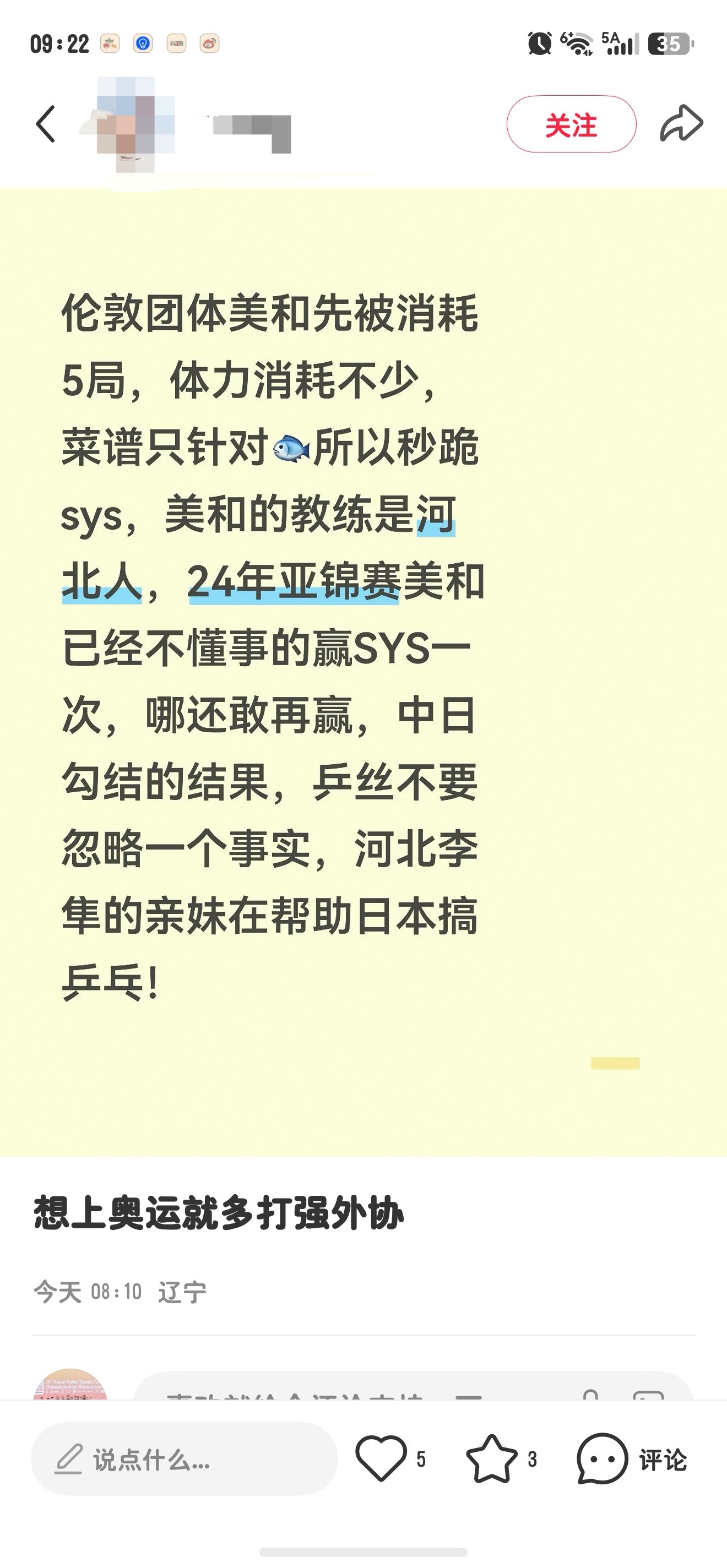虽然说人活久了什么都能看见，但是我万万没有想到有一天我能看到中日勾结四个字。是的