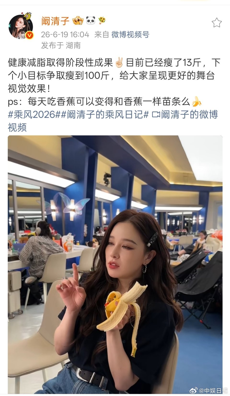 阚清子说已经瘦了13斤看到阚清子说已经瘦了13斤，第一反应不是"哇好瘦"，而是"