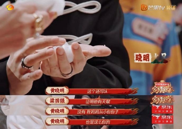 黄晓明林大厨预定中餐厅新品 看得出来黄晓明和林大厨是真的爱录中餐厅了，参加别的美