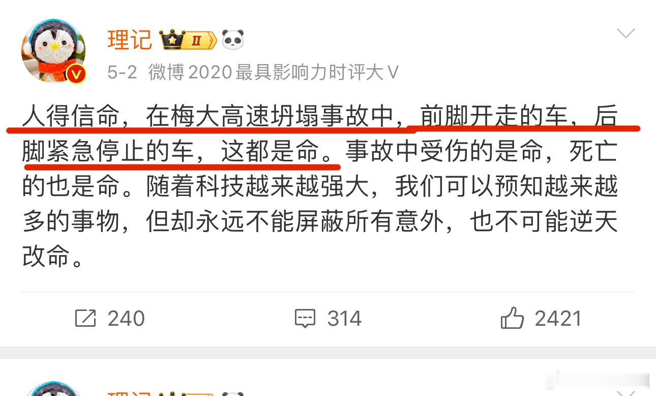 人有多坏，事故就有多大。这哪里是天灾[失望]，这就是人祸。事故第一时间推出了各种
