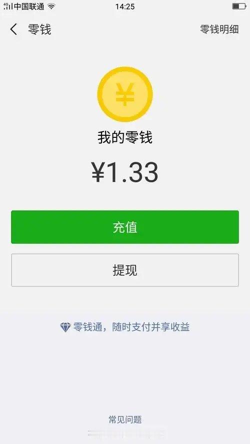 微信支付一直在花我的钱微信热点观点 看到余额，就放心了。  ​​​