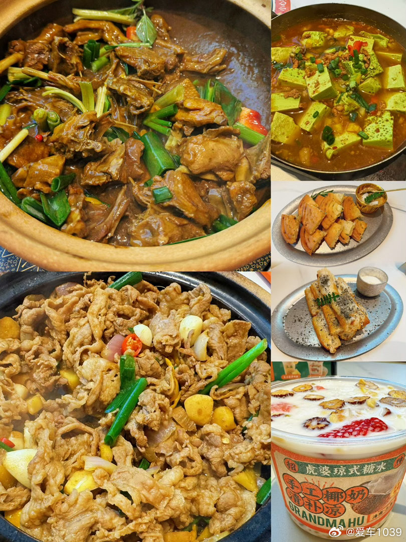 每日一餐分享 吃吃吃