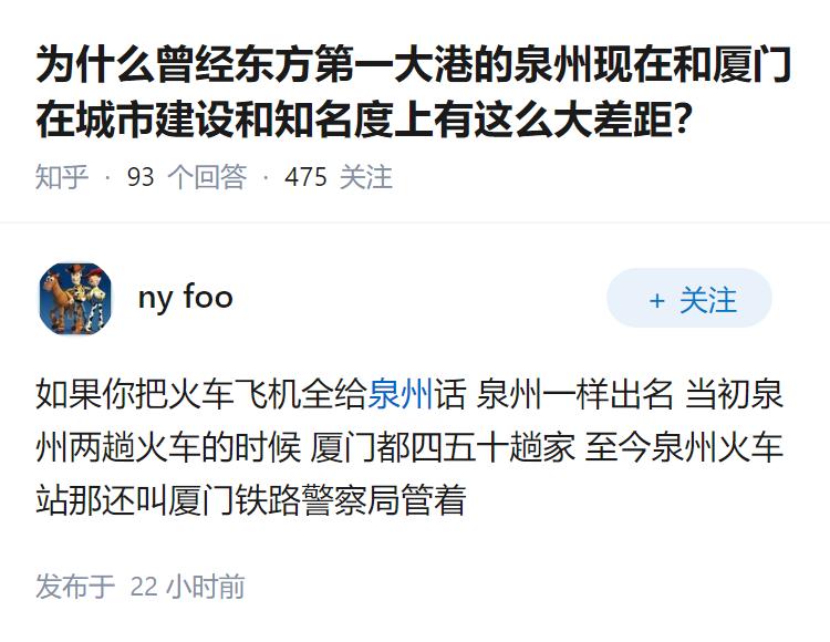 为什么曾经东方第一大港的泉州现在和厦门在城市建设和知名度上有这么大差距？