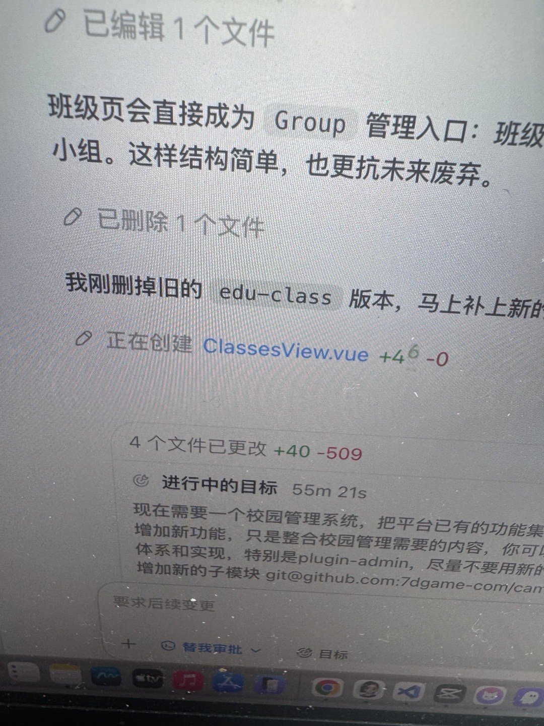 codex的目标🎯，做长线任务很方便。（不用重度参与的任务）