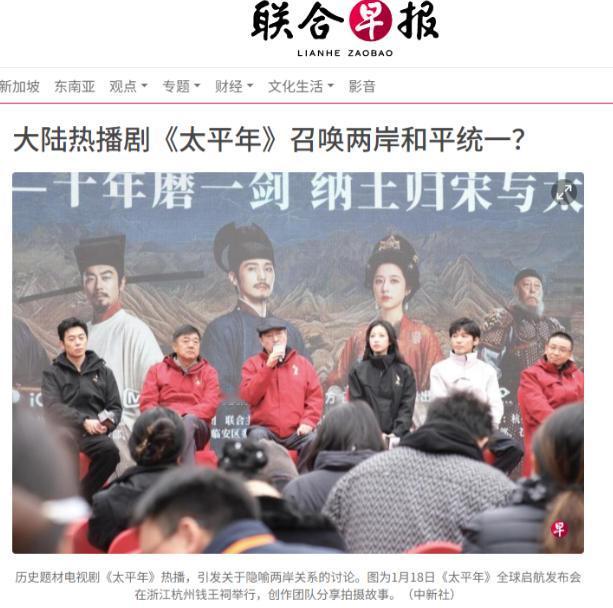 这信号越来越明显了！2月8日，新加坡联合早报报道分析，正在中国大陆热播的聚焦五代