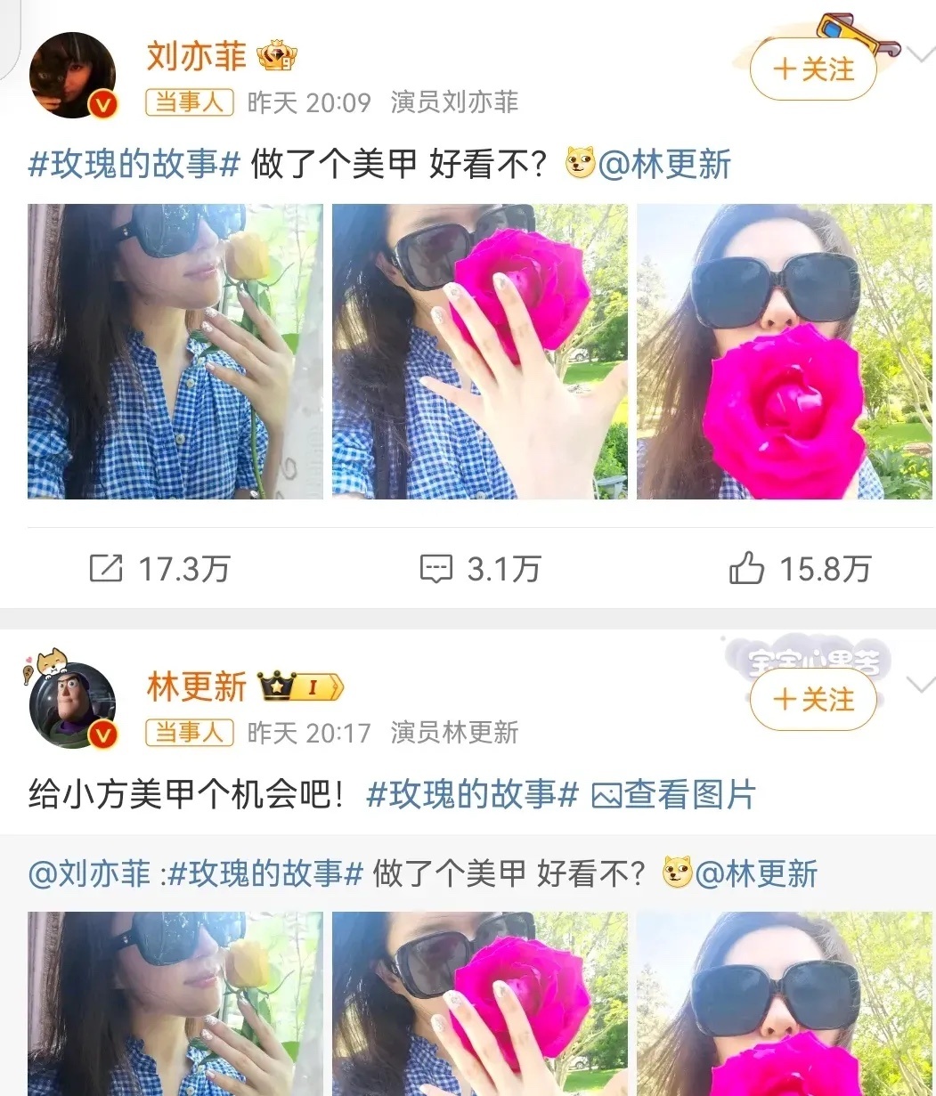 #林更新P图回复刘亦菲#昨晚刘亦菲艾特了林更新“做了个美甲 好看不？”，林更新P