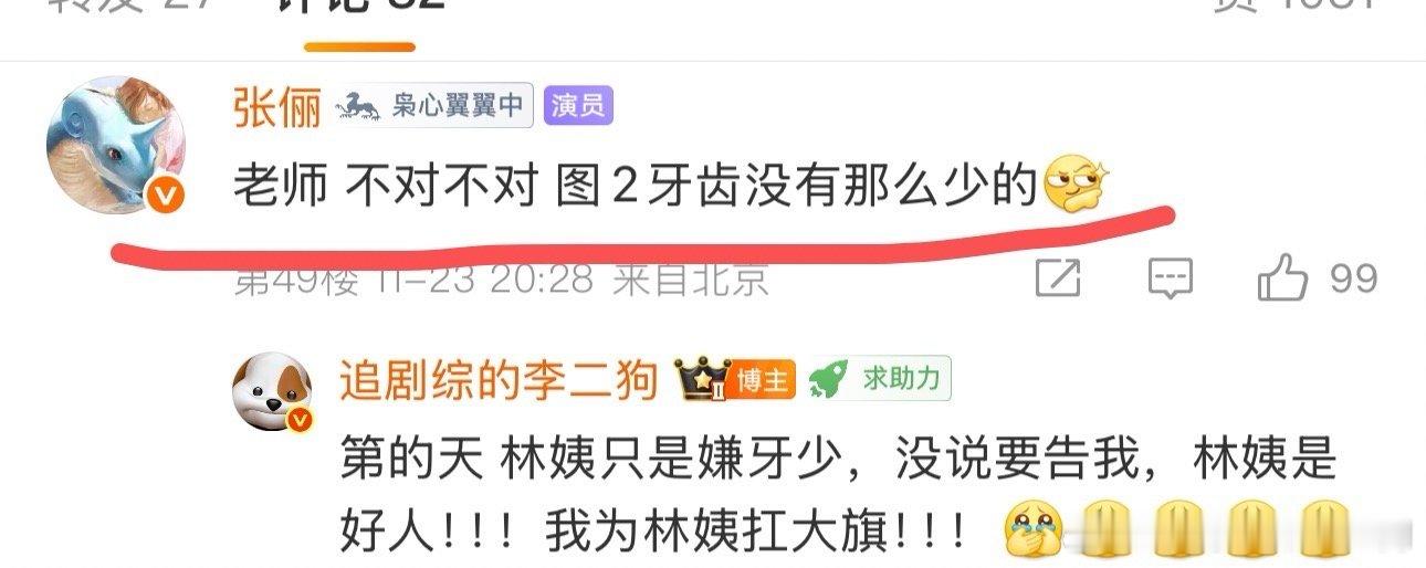 看《枭起青壤》林姨站在炎拓身后，双手扶肩那一幕时，我突发奇想，想p一下林姨的真身