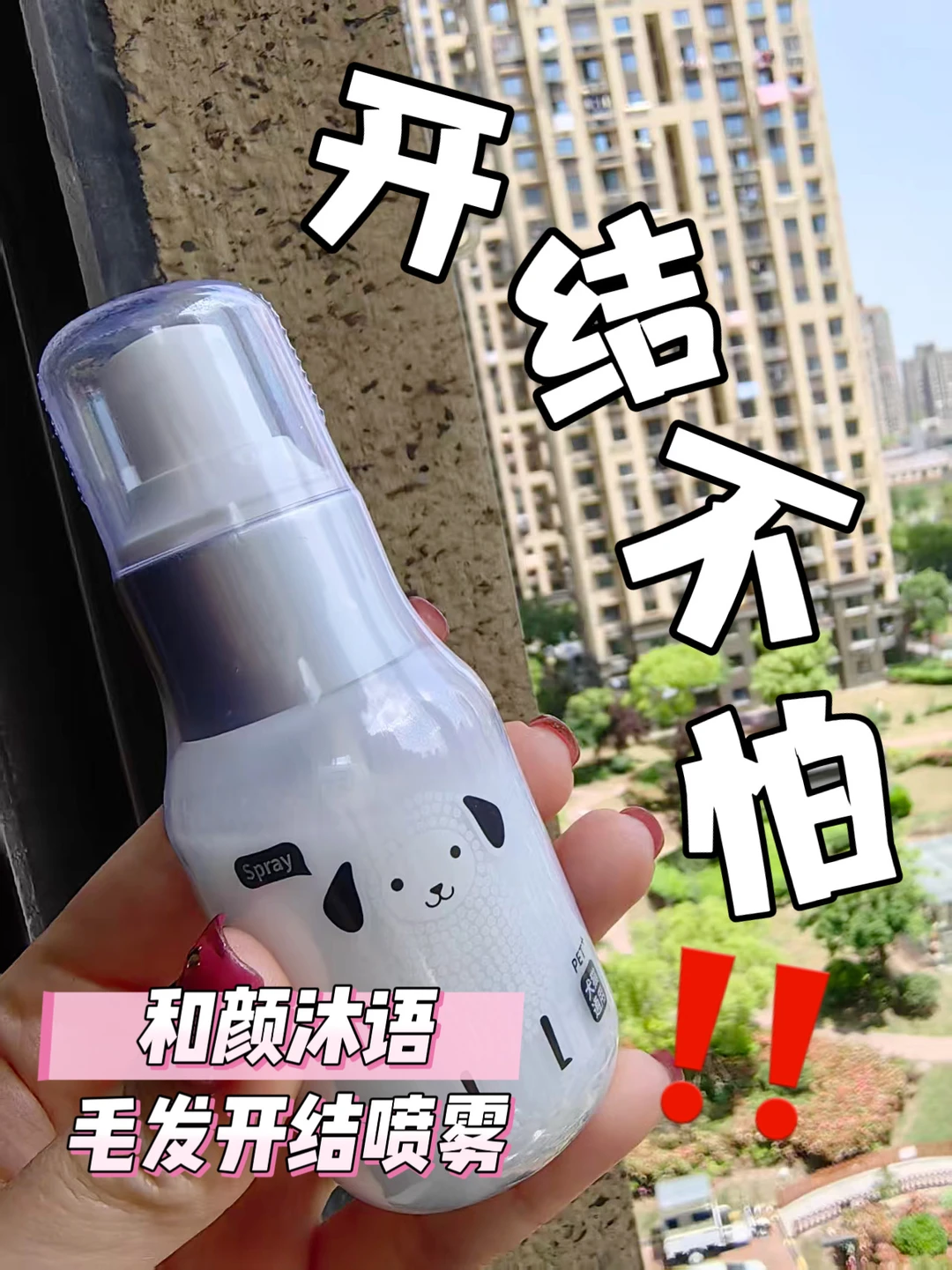开结！和颜沐语毛发开结神器‼️真·一梳到底✨