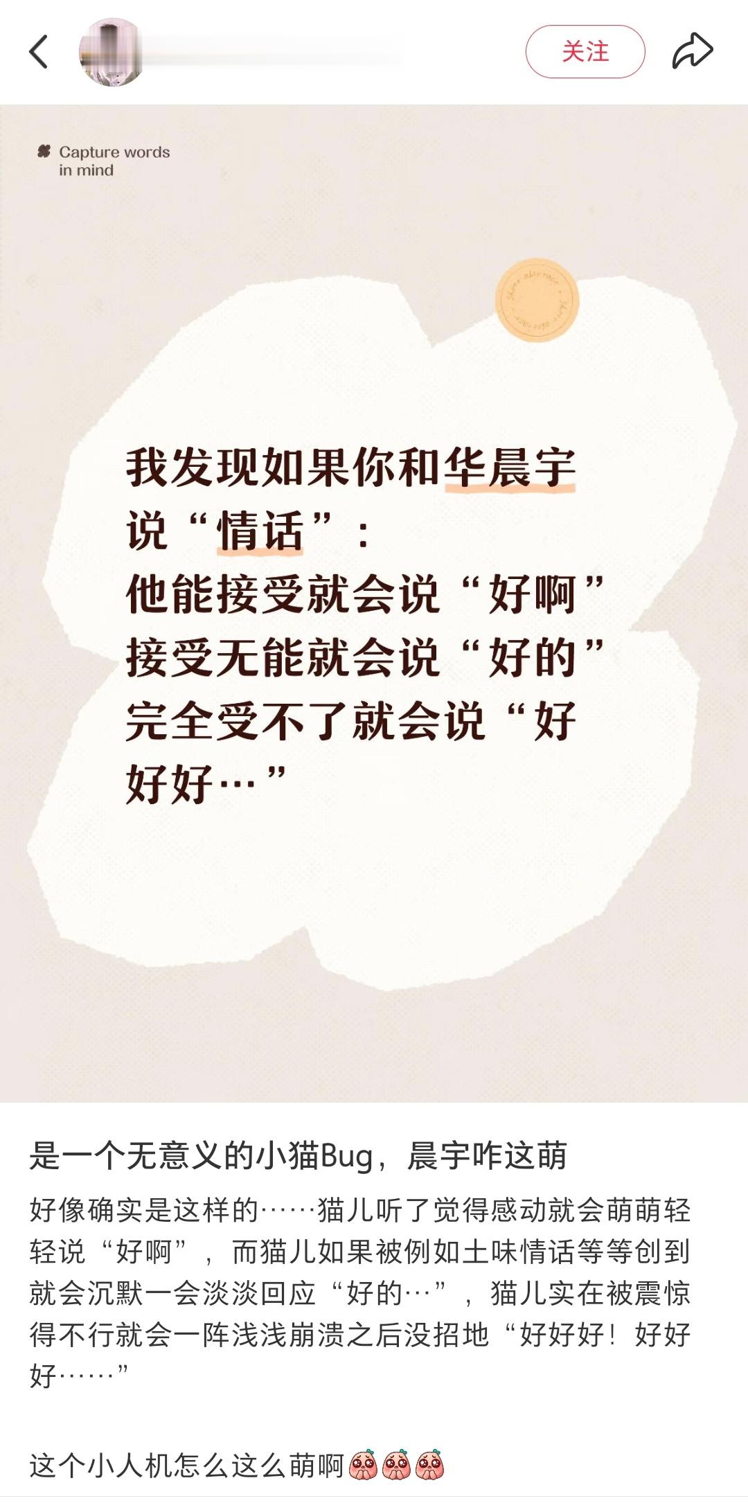 哈哈 但是私信自动回复 又偏设置成“就不”宝宝就是这么反差萌！华晨宇
