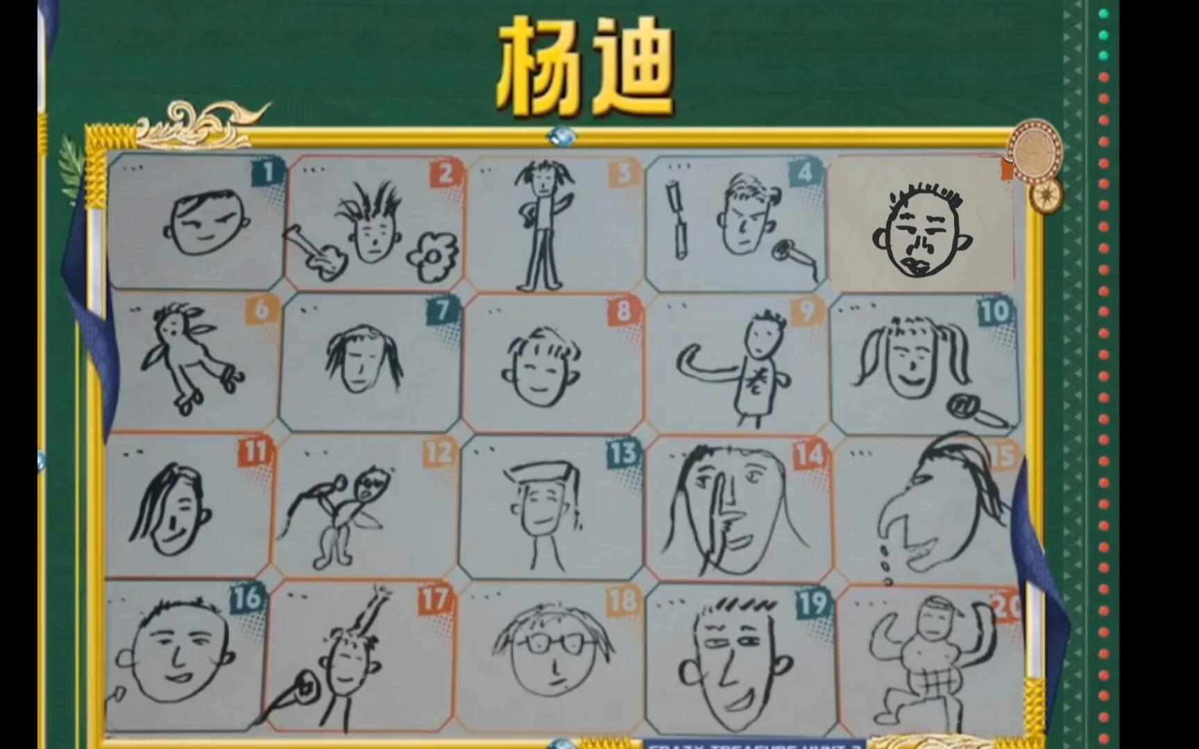 寻宝藏人均抽象大师寻宝藏还是熟悉的配方，人均抽象大师，各位画的这些画到底是谁能猜