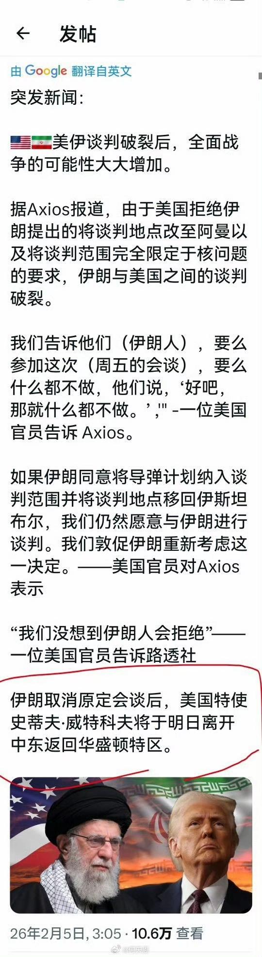 谁最想明天会谈，谁被动取消了周五会谈，这是个问题。从各方信息综合分析，以上两个问