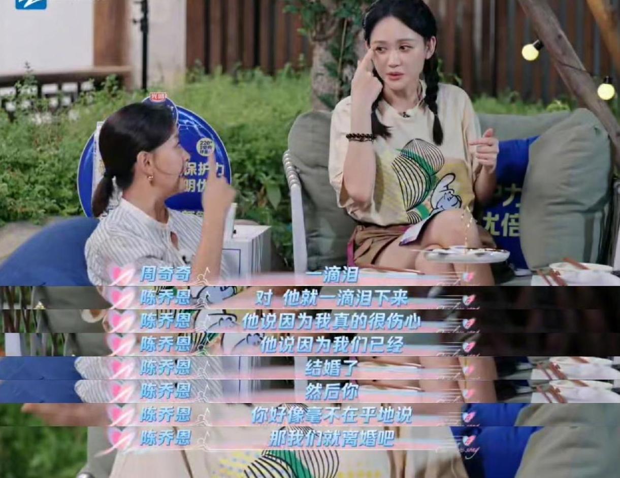 陈乔恩吵架提离婚，艾伦哭了，哭的很伤心。
陈乔恩和艾伦吵架生气，一气之下口不择言