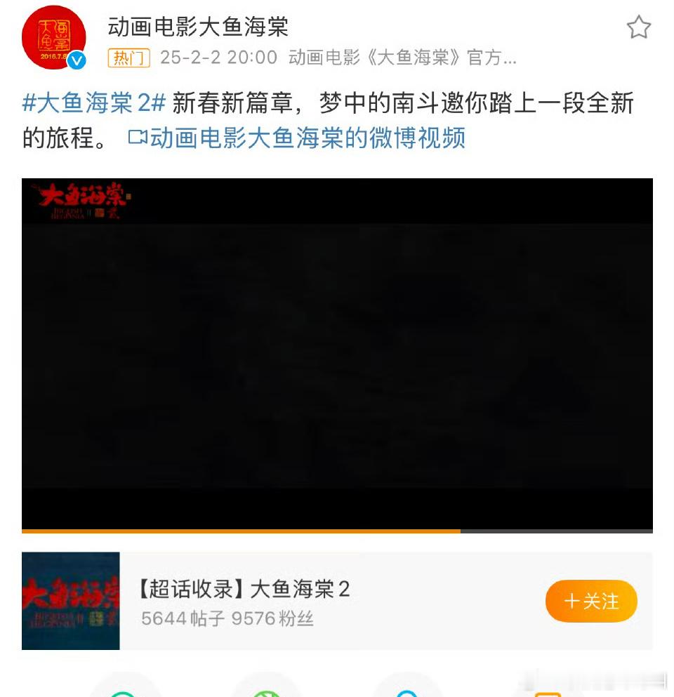 大鱼海棠2也要来了 这也是光线的 