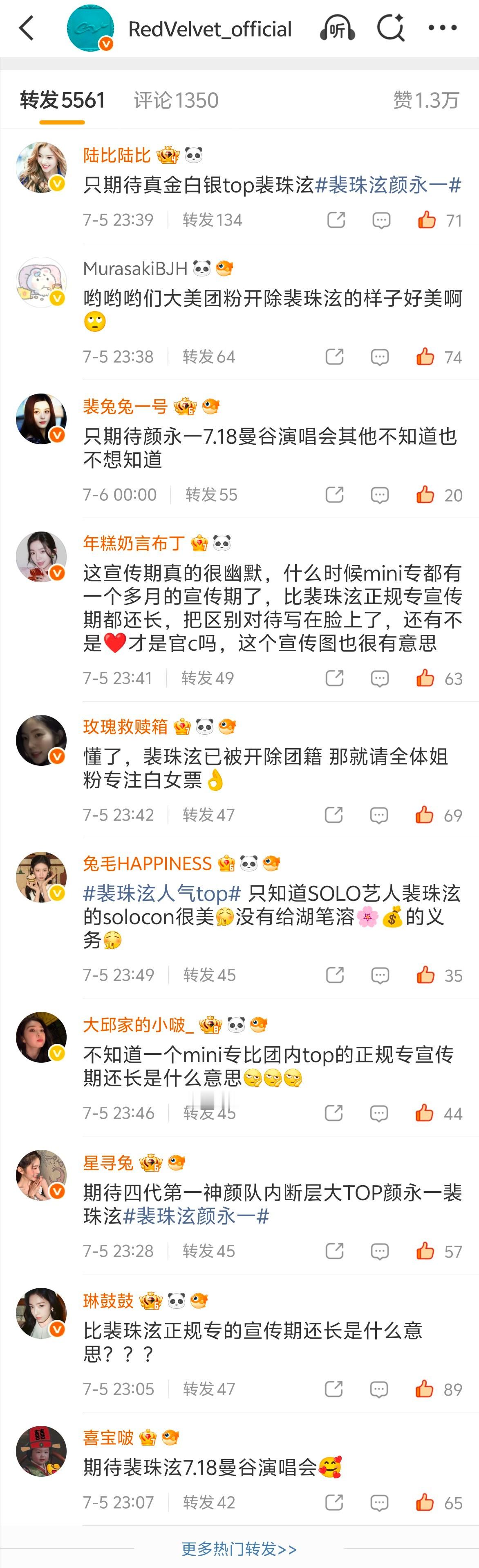 我只看见了top和top粉的牛逼其他的不知道 