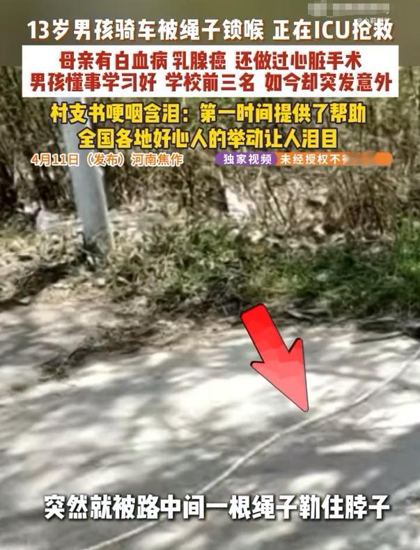 心里很疼，孩子太可怜了！希望平安老人私栓绳子致男孩气管全断裂