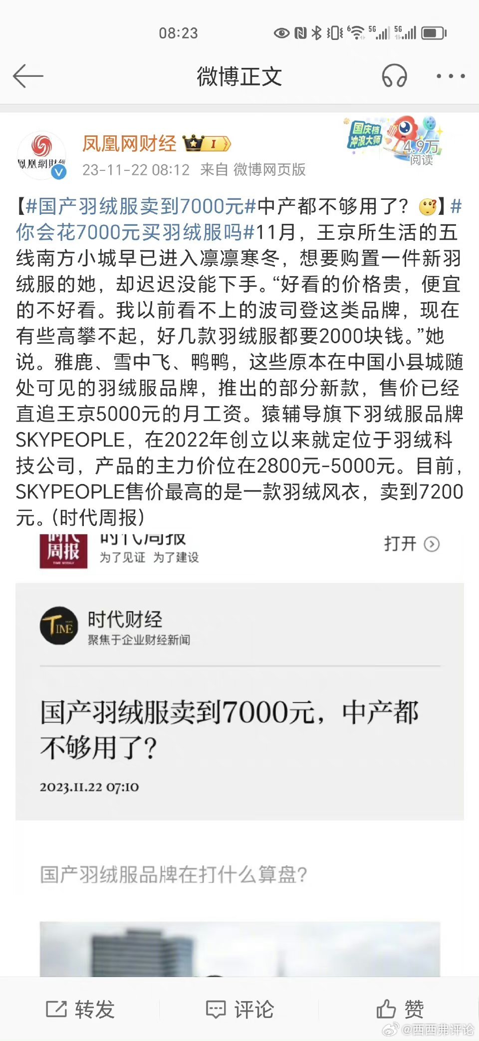 为啥国产羽绒服不能卖到7000元？进口羽绒服卖1万多的有的是。只要还能买到便宜货