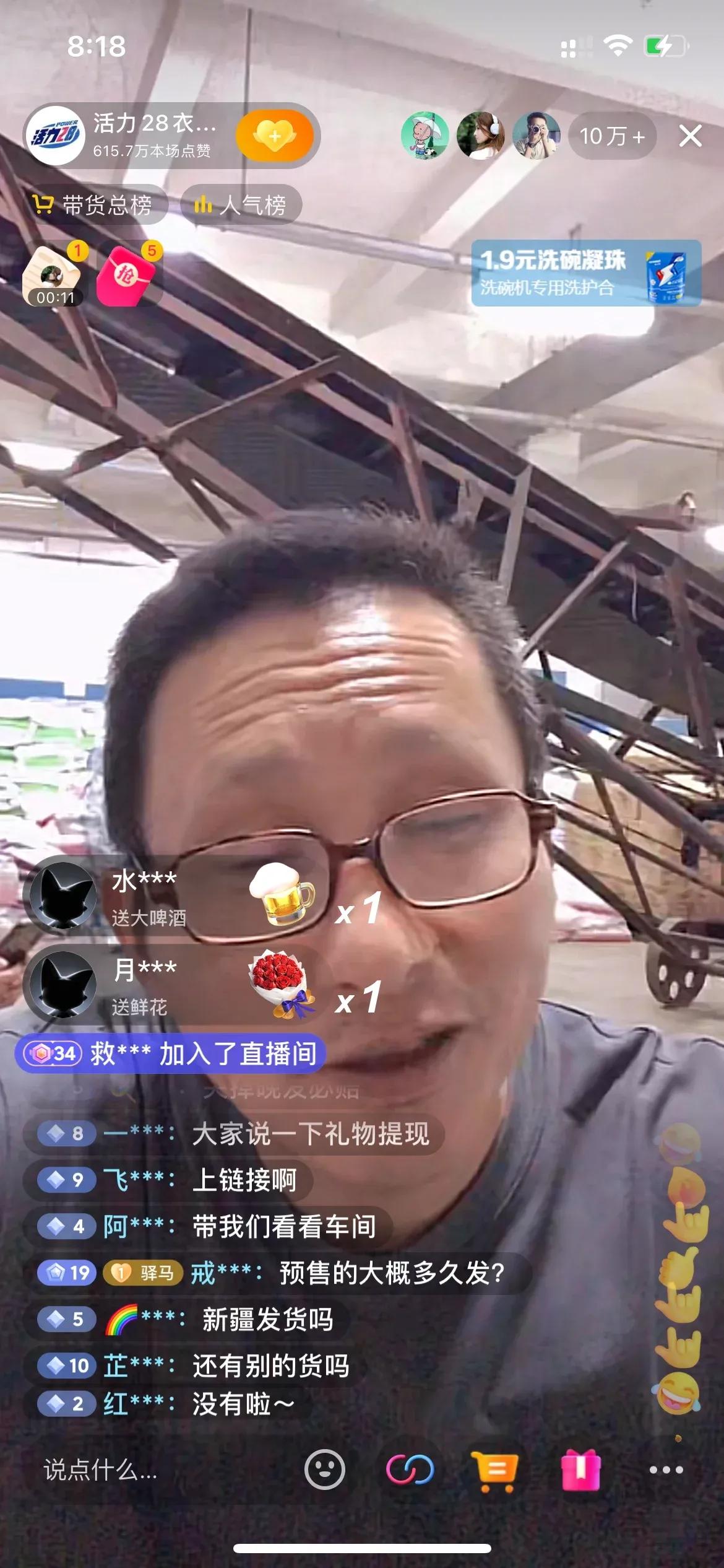 我承受不住，眼泪涌满面。晚饭后，我打开了视频，听到姐妹们说活力28的直播间已经被