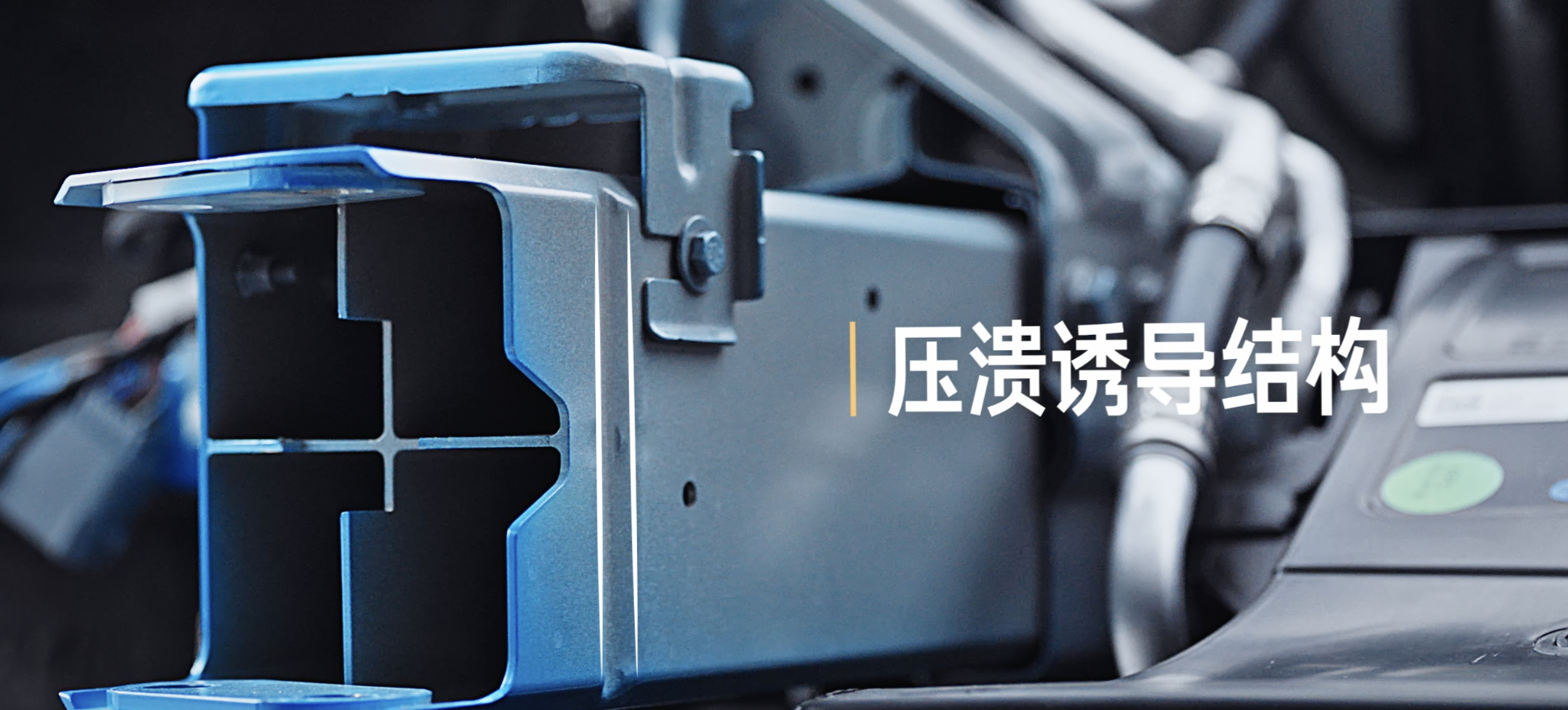 小米发布新一代SU7拆解视频看了小米新一代SU7的碰撞拆解，120公里每小时50