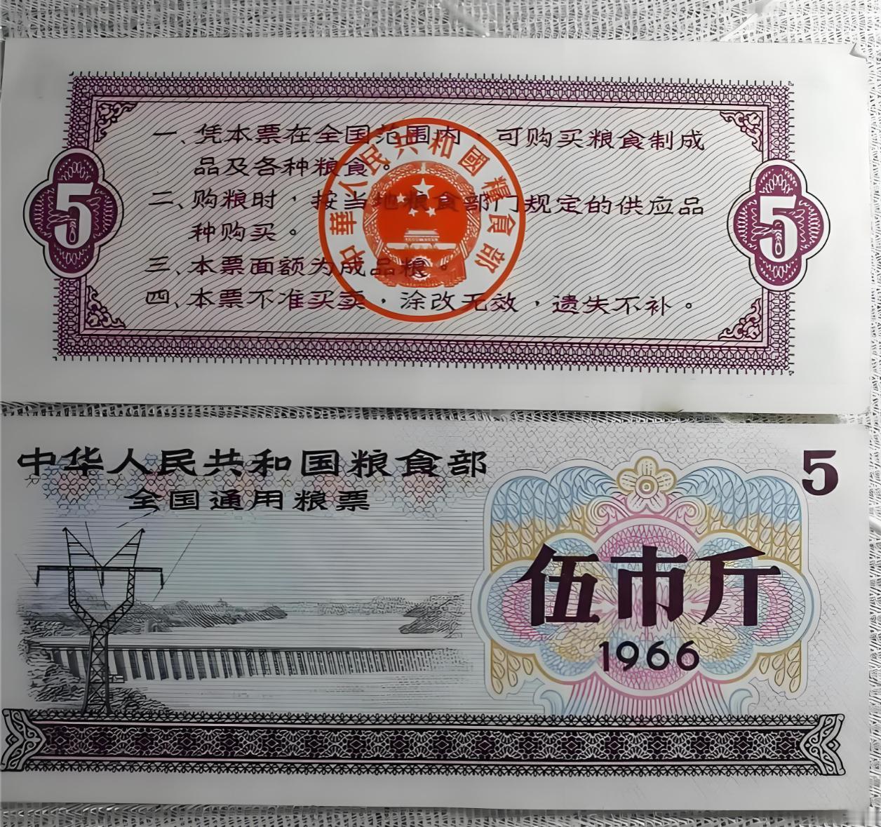 年代，国家规定按人数定量发放粮票，因为各省都会发行地方粮票，因此人员出差到外地时