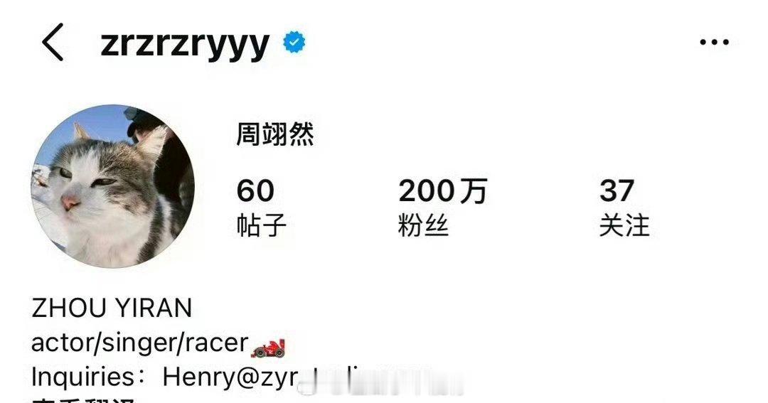 恭喜周翊然ins粉丝达成200w，海外影响力