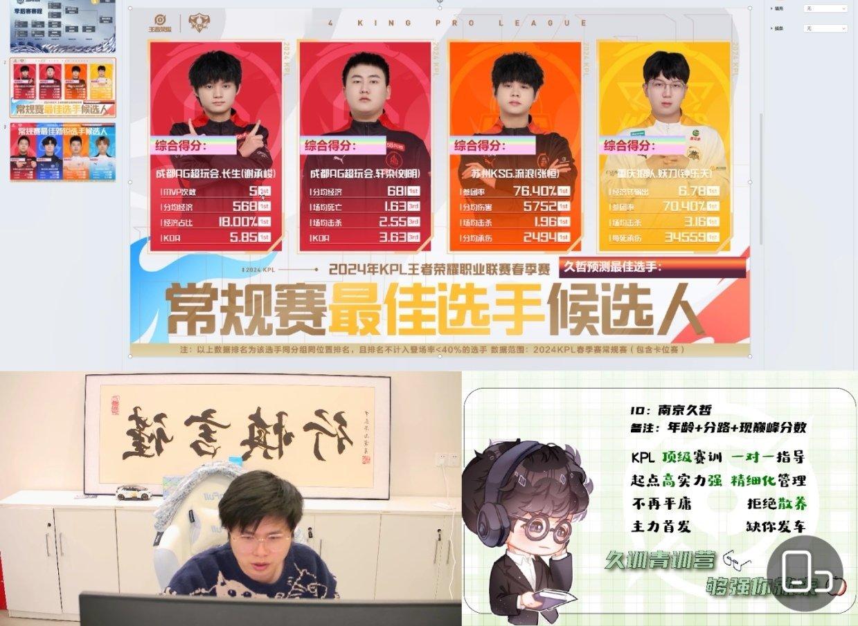 [思考][思考]刚刚久哲直播说eStar将重新合体，个人推测新可能是sk和易峥中