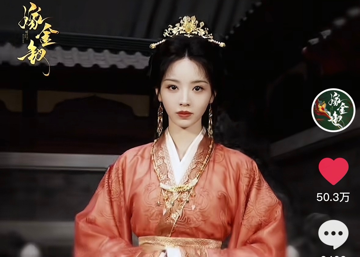 这个钗子情人节物料点赞50w+ 好强嫁金钗