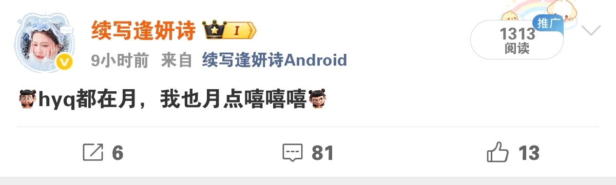 今天月了好多茸👏👏👏 