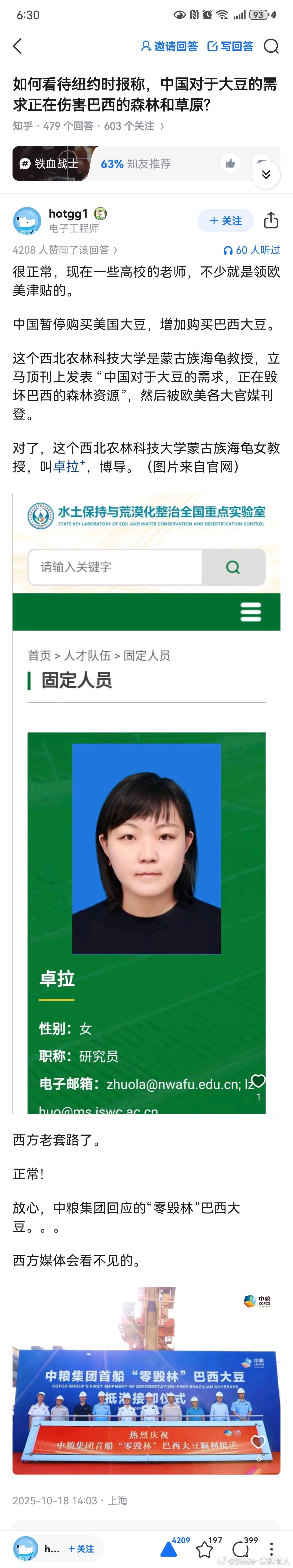 特朗普抱怨称中国故意不买美国大豆 这文章作者竟然还是中国人…… ​​​