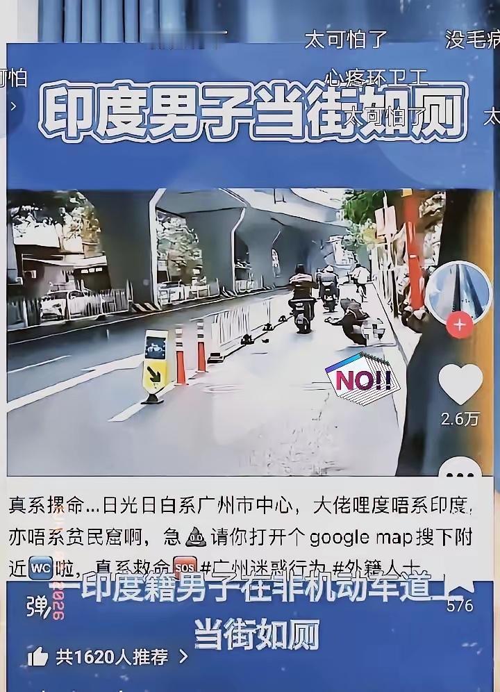 近日，就在白云区的大街上，大白天的，两个印度小哥直接当街上演“名场面”。

一个