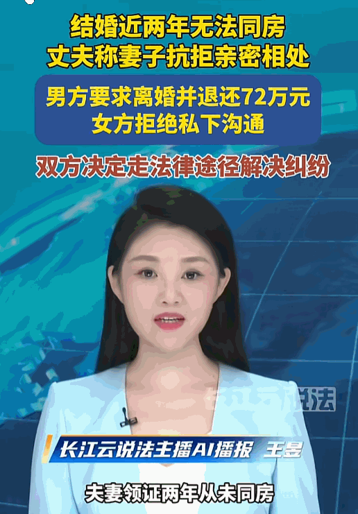 竹篮打水一场空！5月24日报道，一女子结婚一年多，却从未与丈夫同房。怪不怪？丈夫