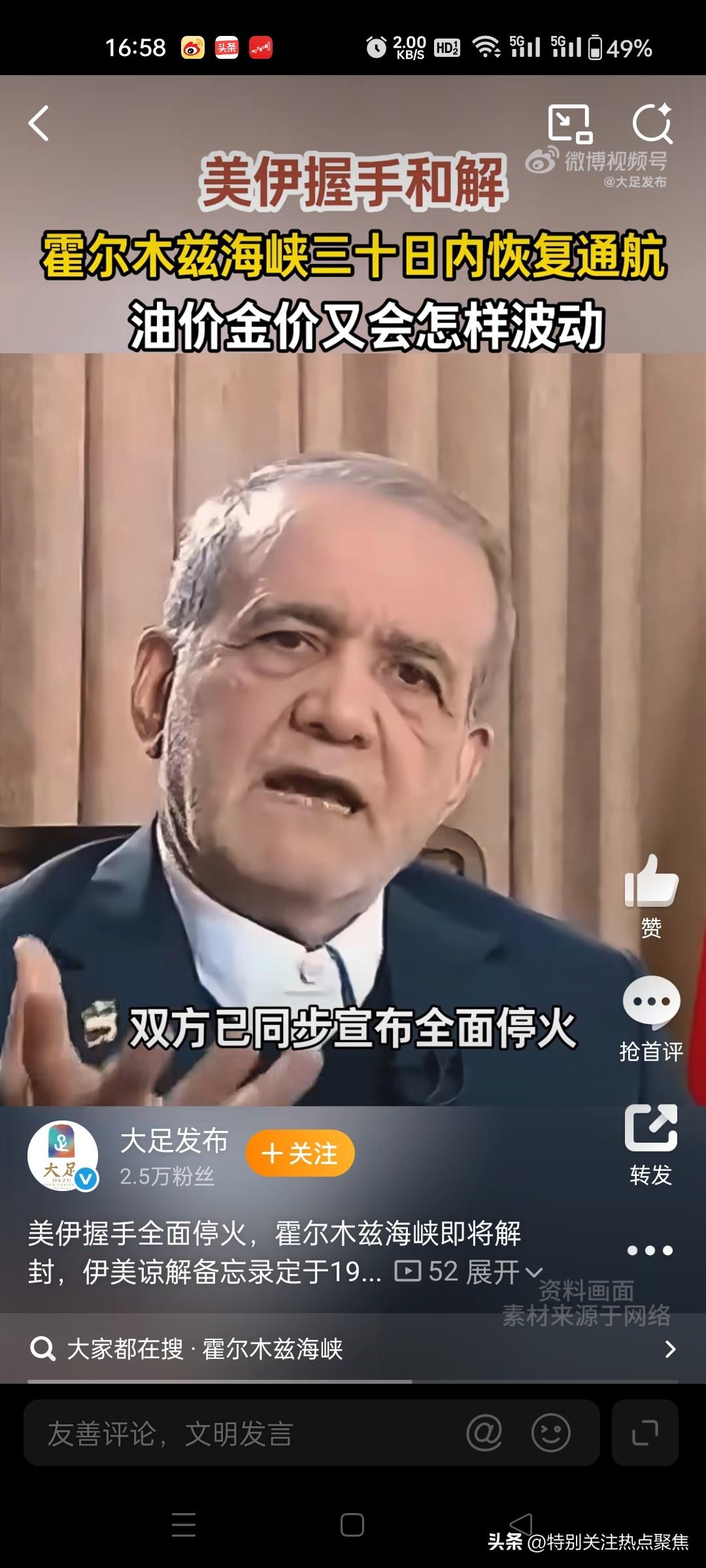 伊朗打败美国侵略者美伊和平协议文本最终敲定，正式签字仪式将于6月19日在瑞士举行
