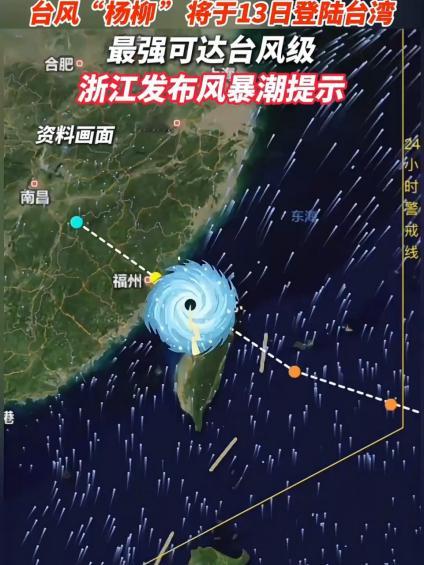 【第11号台风“杨柳”升级为强热带风暴，华南多地预警】极端天气接连来袭！第11号